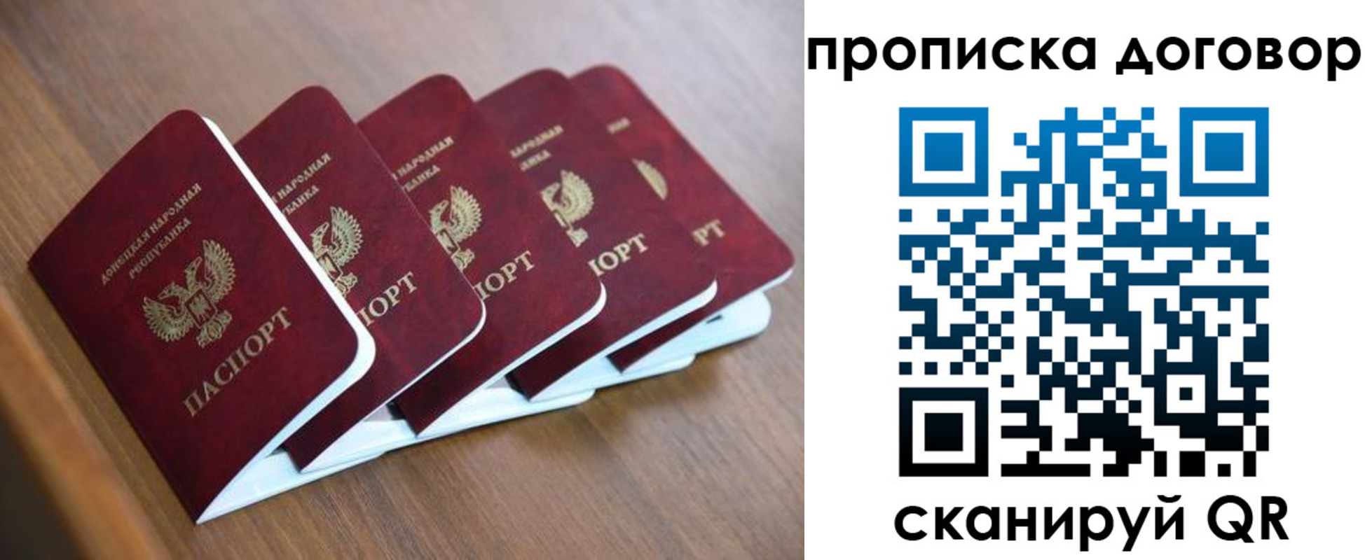 временная регистрация гарантия в Щучье