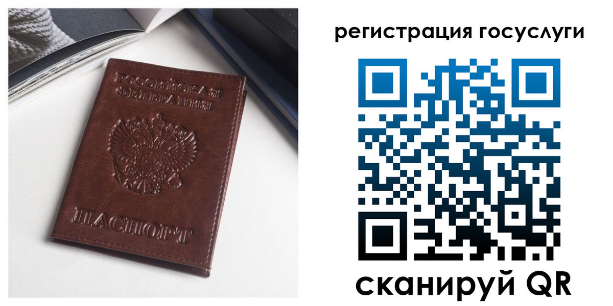 временная регистрация для всех в Щучье