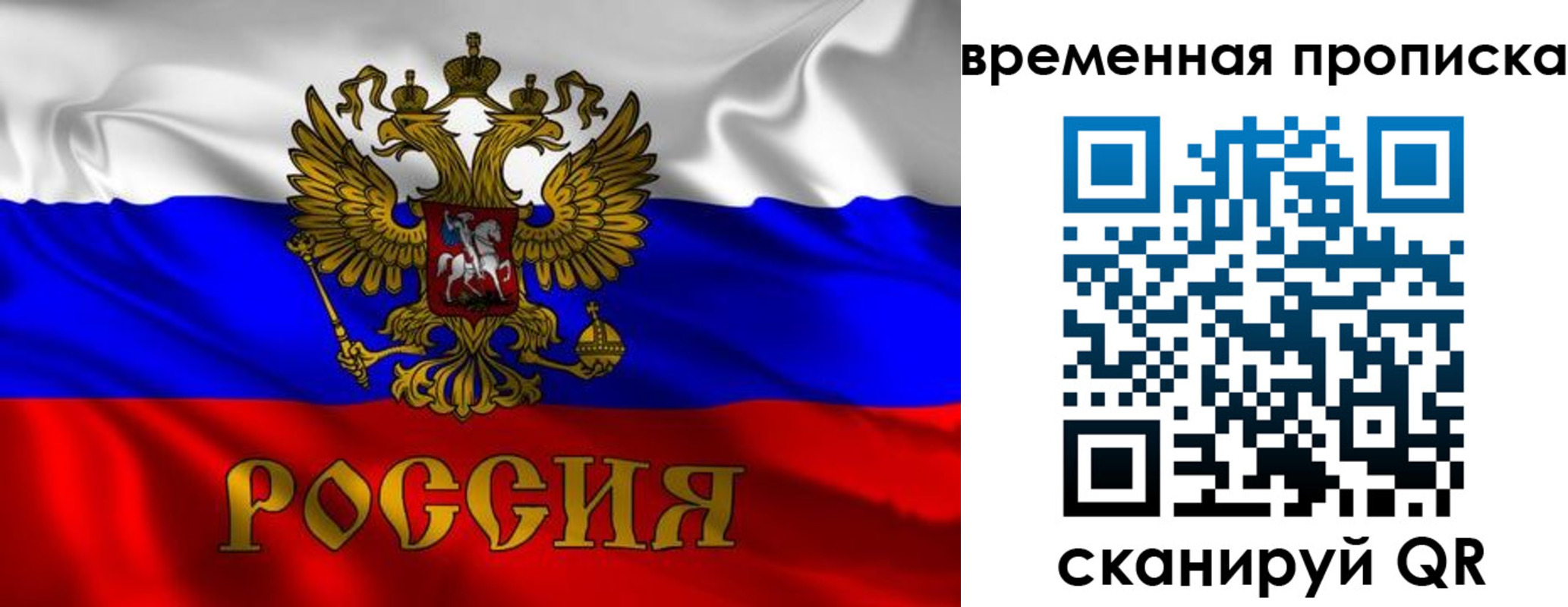прописка законно в Щучье