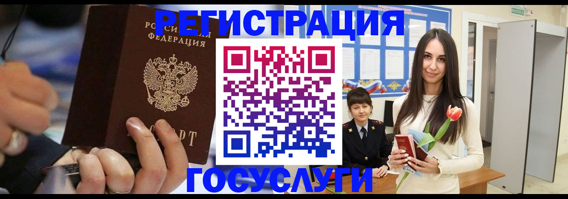 временная регистрация законно в Щучье
