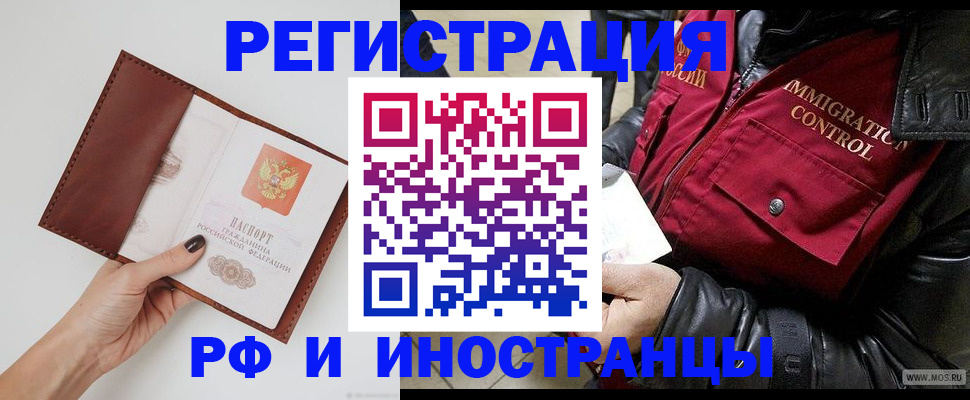 временная регистрация поиск в Щучье