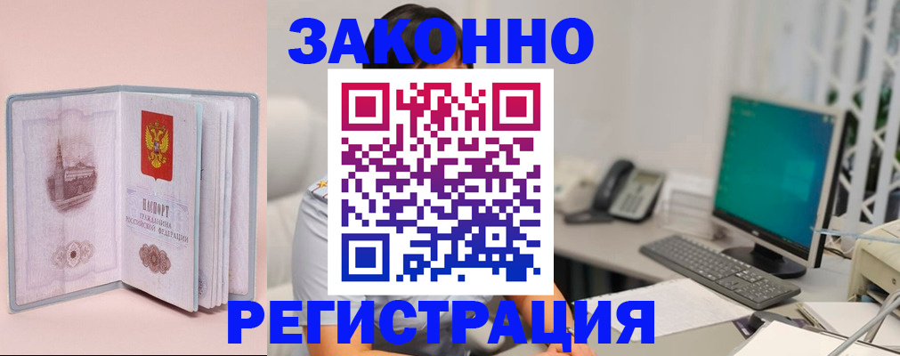 временная регистрация в квартире в Щучье