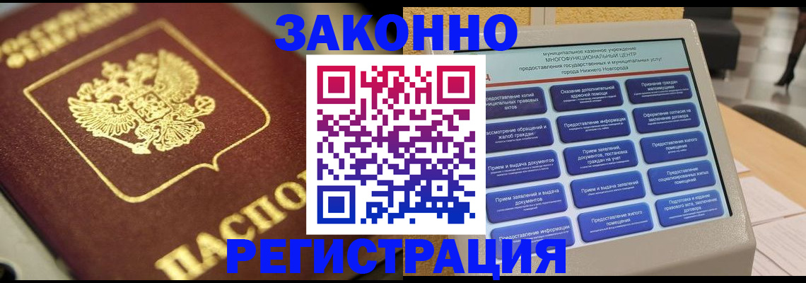 временная регистрация 2025 в Щучье