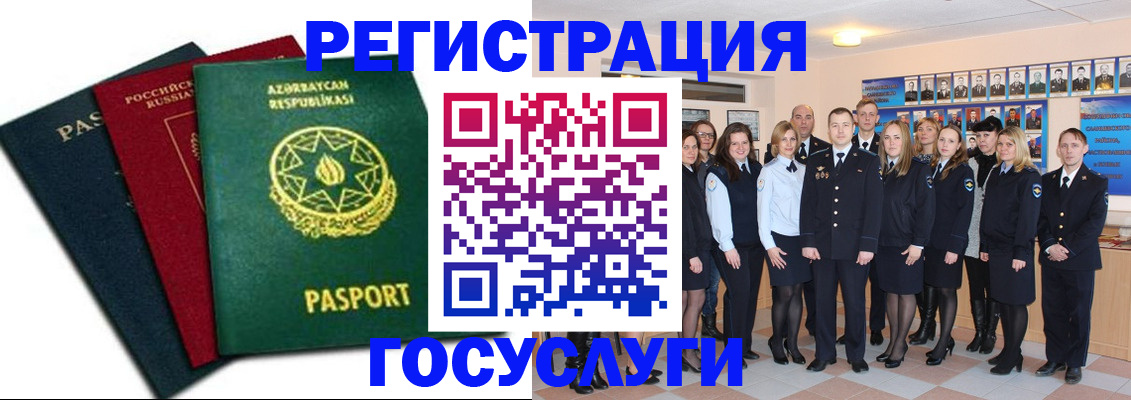 прописка в квартире в Щучье