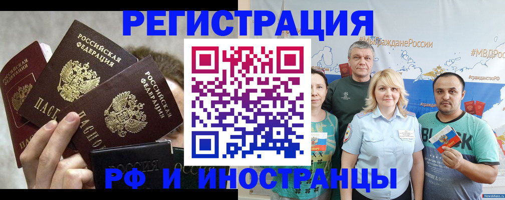 временная прописка в Щучье